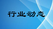 北京市知识产权局推进知识产权试点示范单位的评定工作正式开始 
