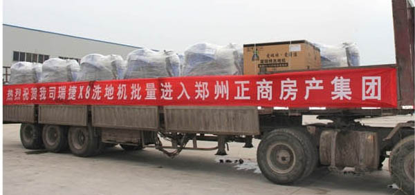 新年伊始，我公司成功中標河南正商地產集團室內電動洗地機批量采購招標項目