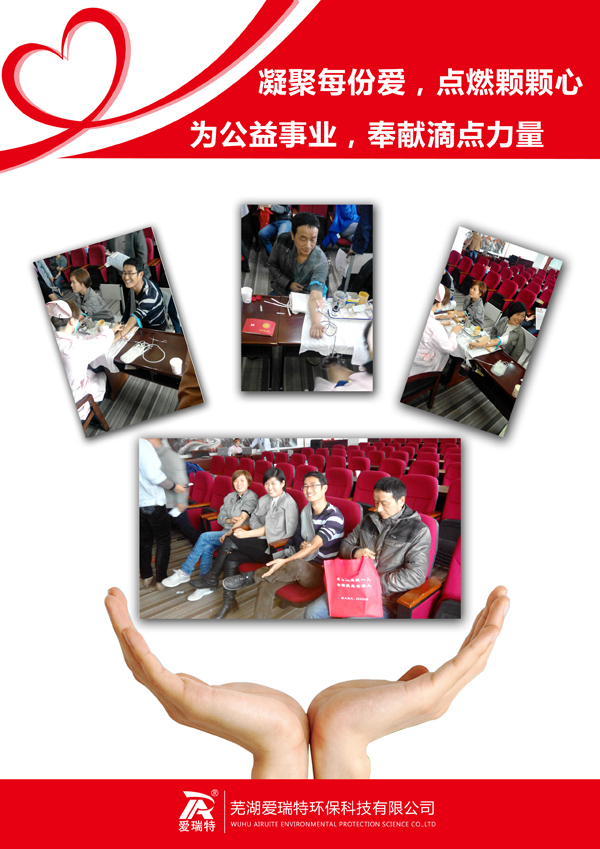 凝聚每份愛，點燃顆顆心，為公益事業(yè)，奉獻(xiàn)滴點力量