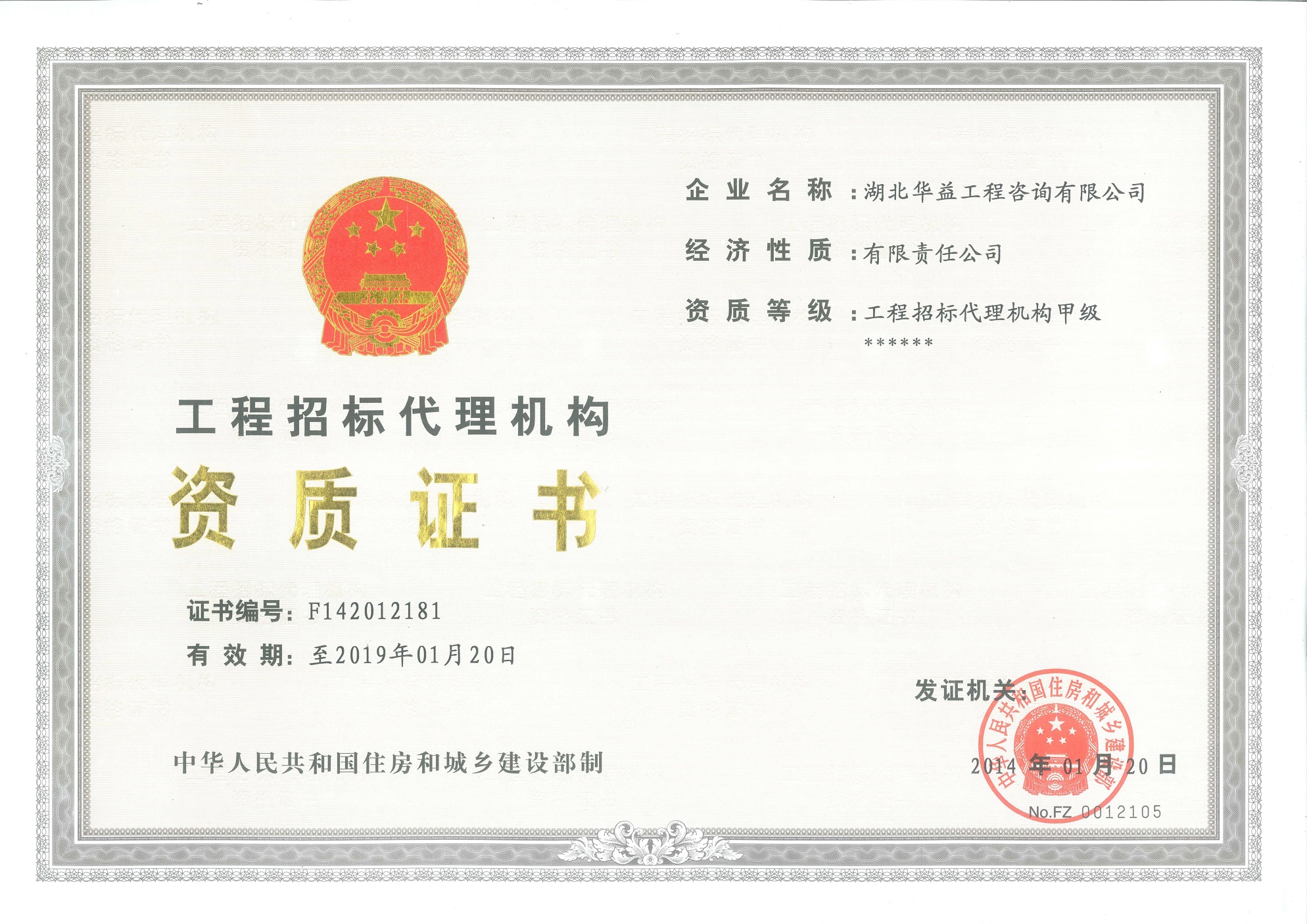 福建某環(huán)衛(wèi)系統(tǒng)項目